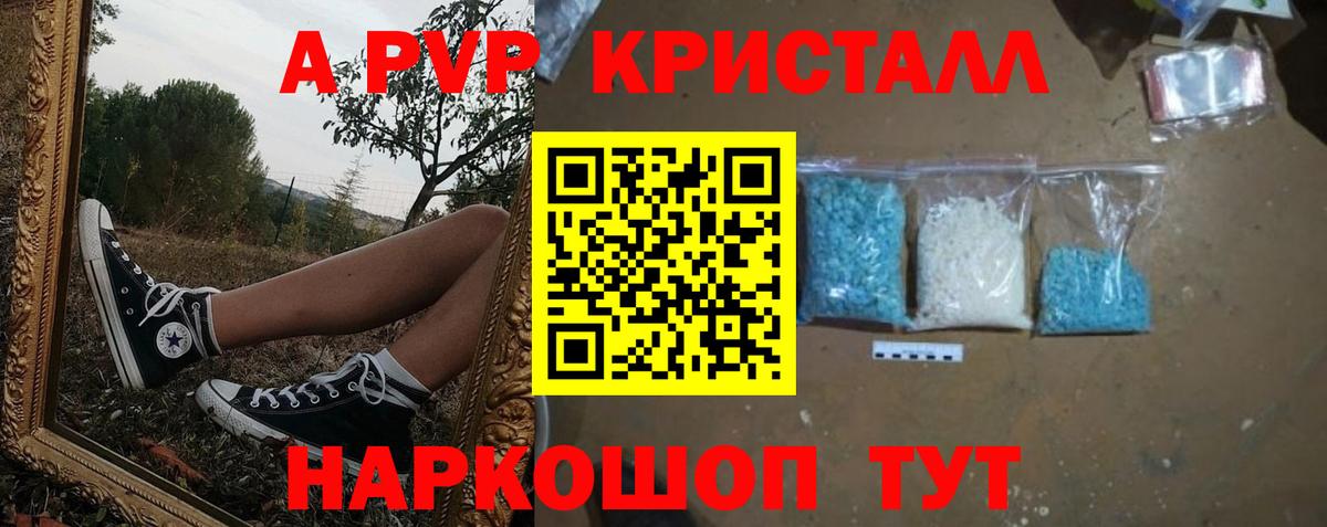 А ПВП Соль Долгопрудный