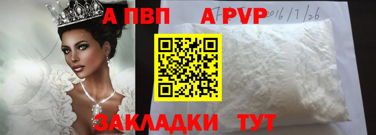 A-PVP Crystall  наркотики  Вход с VPN  Долгопрудный  A-PVP Соль  Alpha PVP СК КРИС 