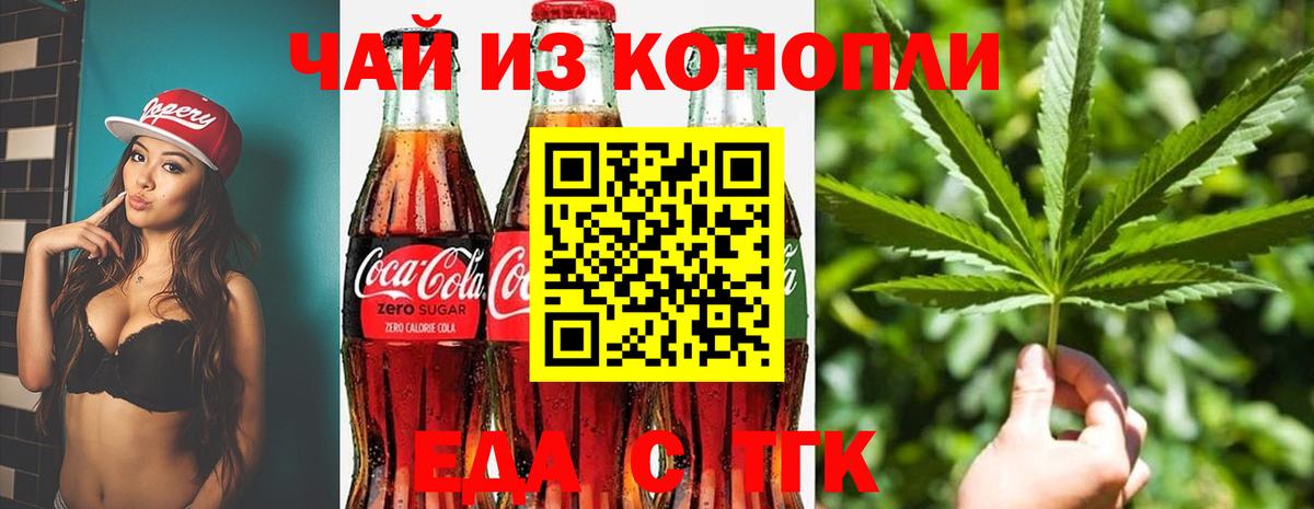 Cannafood конопля  Вход с VPN  Долгопрудный 