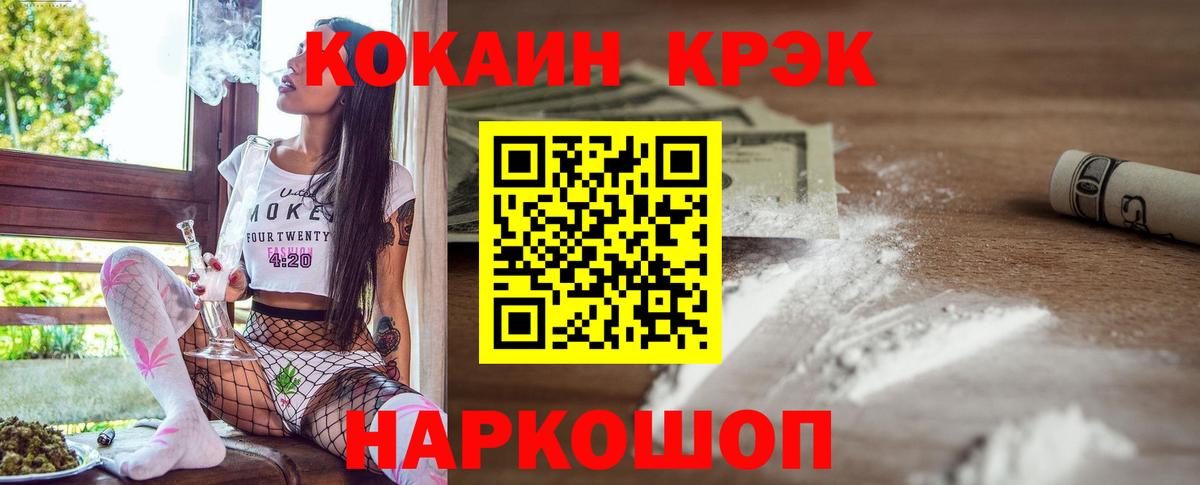 Cocaine Перу  Кокаин Боливия  Долгопрудный  КОКАИН  Вход с VPN 