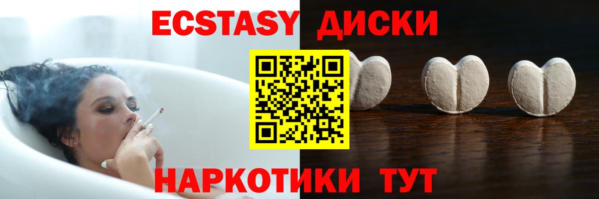 Экстази XTC  ЭКСТАЗИ  Долгопрудный  Вход с VPN  Ecstasy Punisher 
