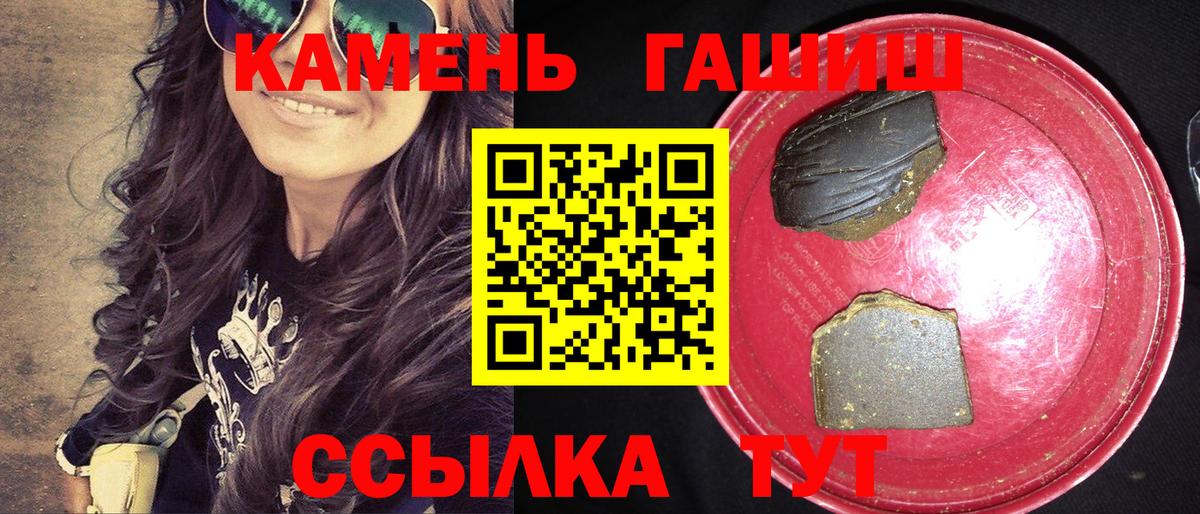 Долгопрудный  ГАШ Изолятор  Вход с VPN  Гашиш hashish 