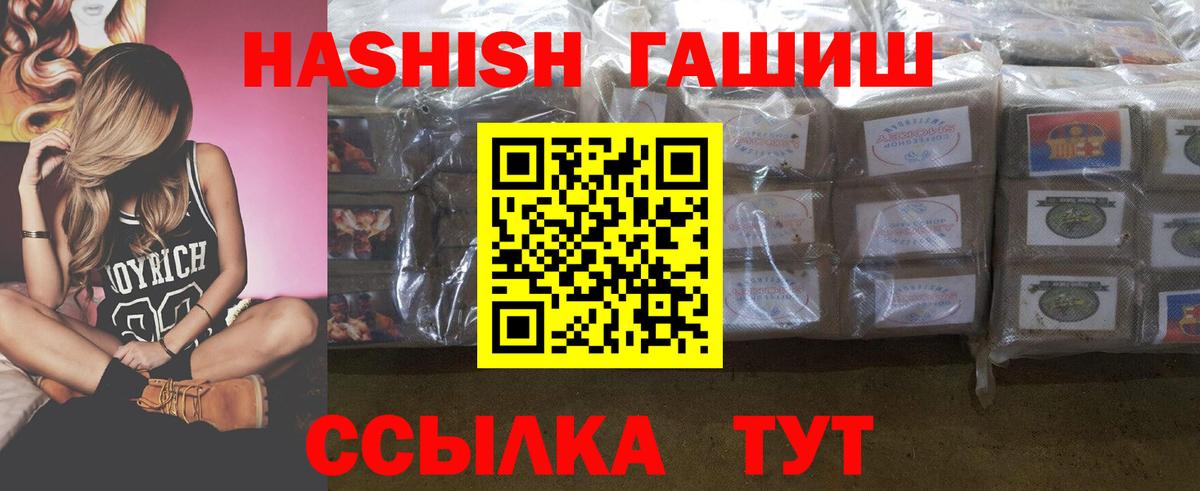 ГАШИШ гашик Долгопрудный