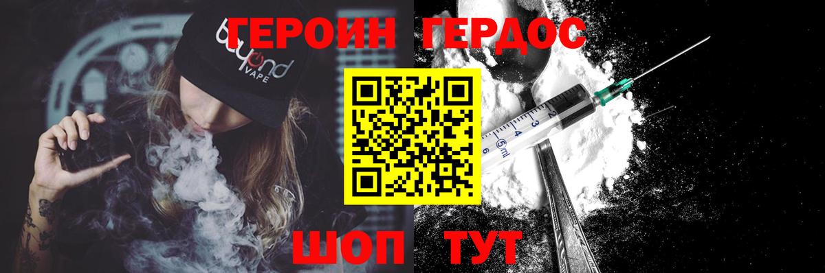 Долгопрудный  ГЕРОИН гречка  ГЕРОИН  Вход с VPN 