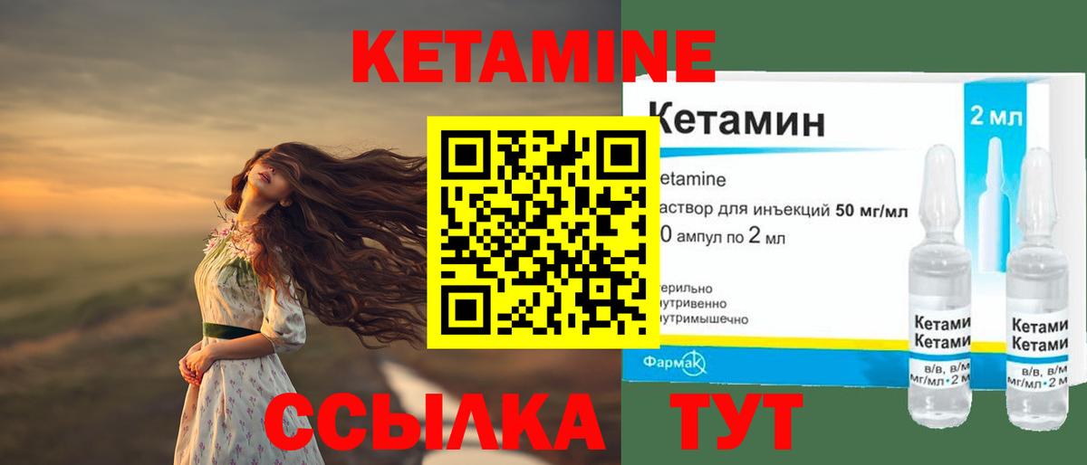 Кетамин ketamine  гидра маркетплейс  Кетамин VHQ  Долгопрудный  Вход с VPN 