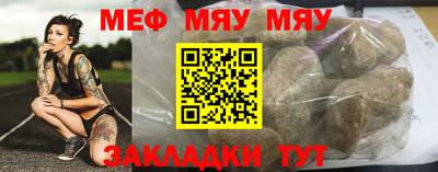 меф VHQ Ярославль