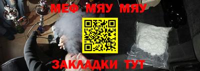 меф VHQ Ярославль