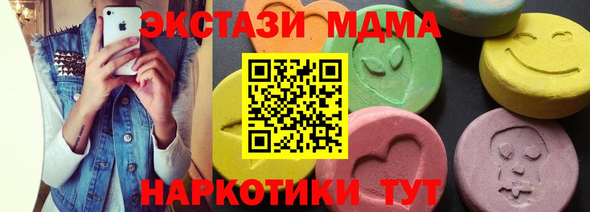 МДМА crystal  МДМА  Вход с VPN  Долгопрудный  MDMA Molly 