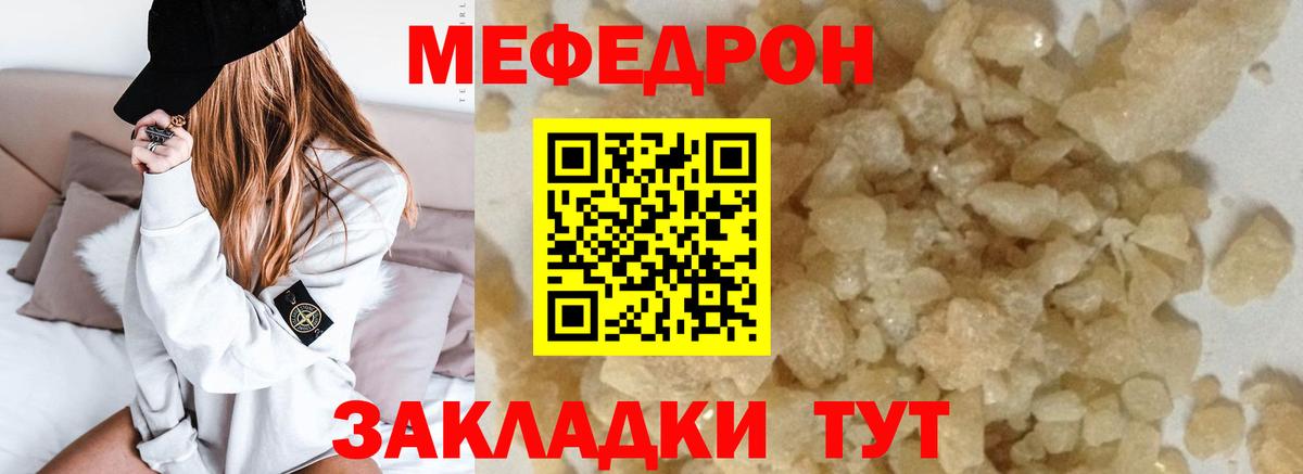Меф мяу мяу  Долгопрудный