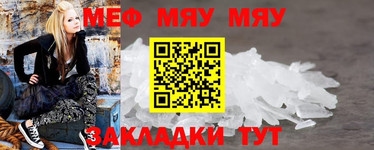 Долгопрудный  МЯУ-МЯУ 4 MMC  даркнет сайт  Вход с VPN  МЕФ mephedrone 