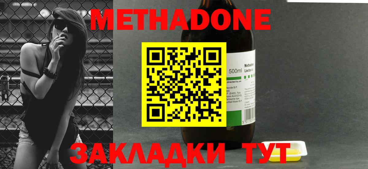 Метадон белоснежный Долгопрудный