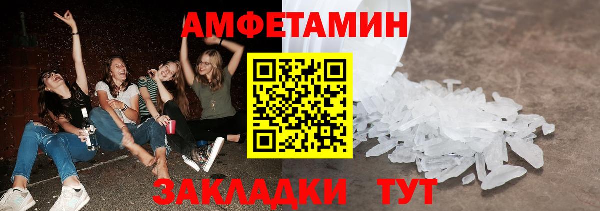 МЕТАМФЕТАМИН винт Долгопрудный