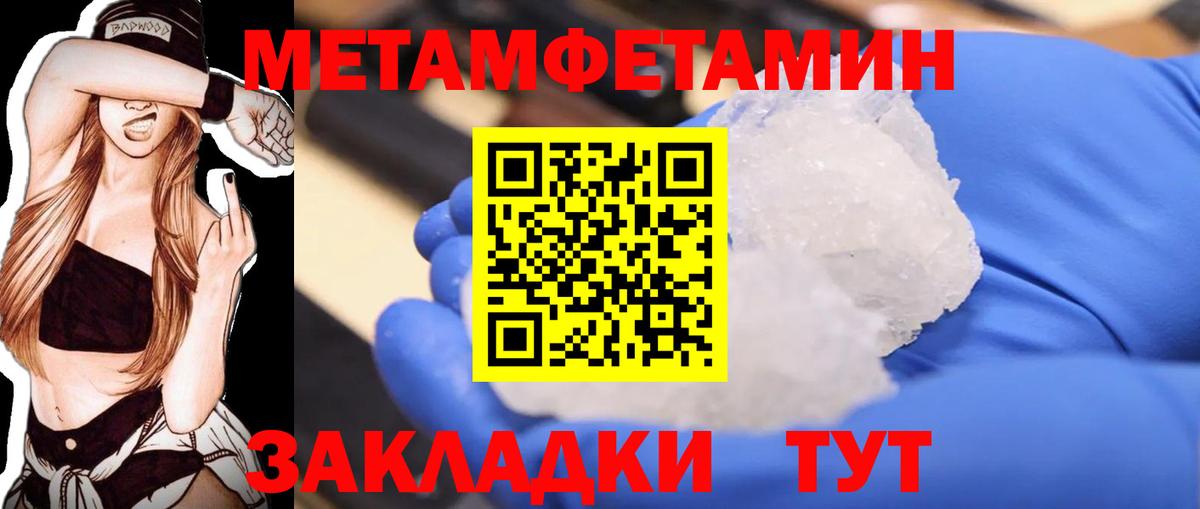 МЕТАМФЕТАМИН  Первитин Декстрометамфетамин 99.9%  Вход с VPN  Долгопрудный  Первитин Декстрометамфетамин 99.9% 