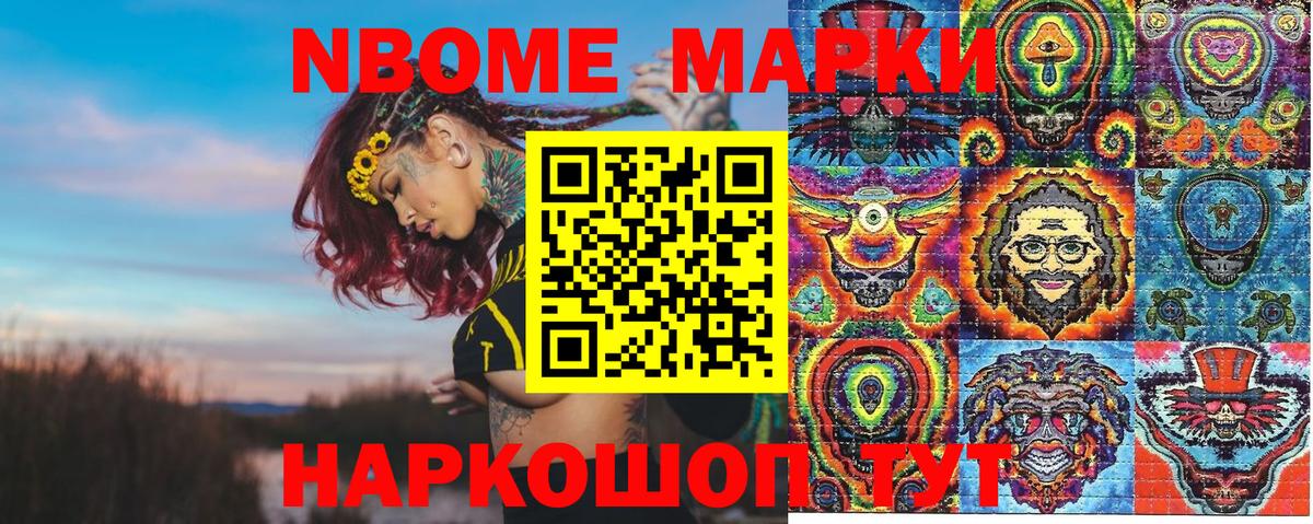 Долгопрудный  Марки 25I-NBOMe 1500мкг  Вход с VPN 