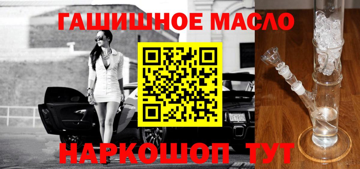 Дистиллят ТГК гашишное масло Долгопрудный