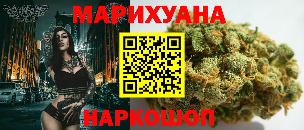 Бошки Шишки планчик  Каннабис Bruce Banner  Долгопрудный  Каннабис сатива  Вход с VPN 